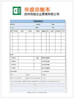 邵阳记账报税